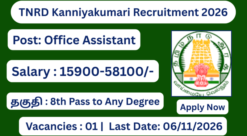 TNRD Kanniyakumari Recruitment 2026 Apply for Office Assistant Posts; Apply Offline!